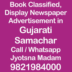 Gujarati Samachar ads in local and national newspapers